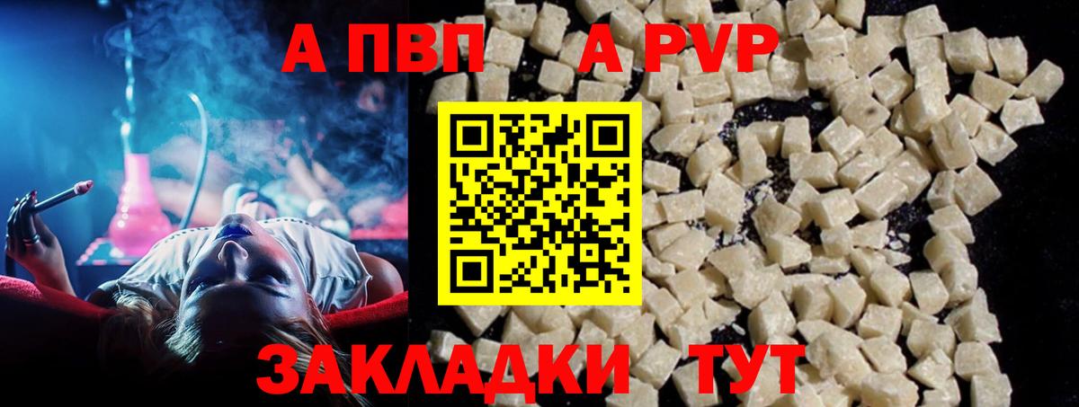 Альфа ПВП мука  Alpha PVP СК КРИС  Вход с VPN  сколько стоит  A-PVP  Реж  А ПВП Соль 