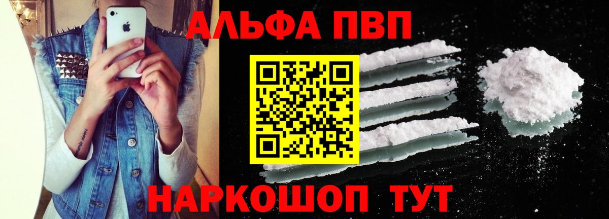 A PVP кристаллы Реж