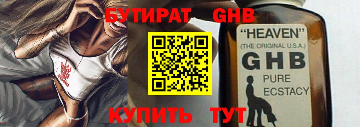 Реж  Бутират  Вход с VPN  Бутират BDO 33% 