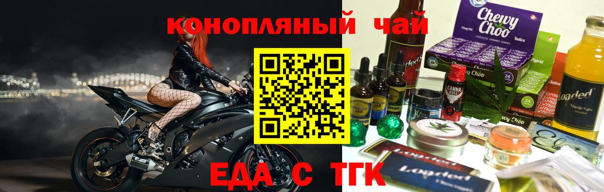 Реж  Печенье с ТГК марихуана  Вход с VPN 