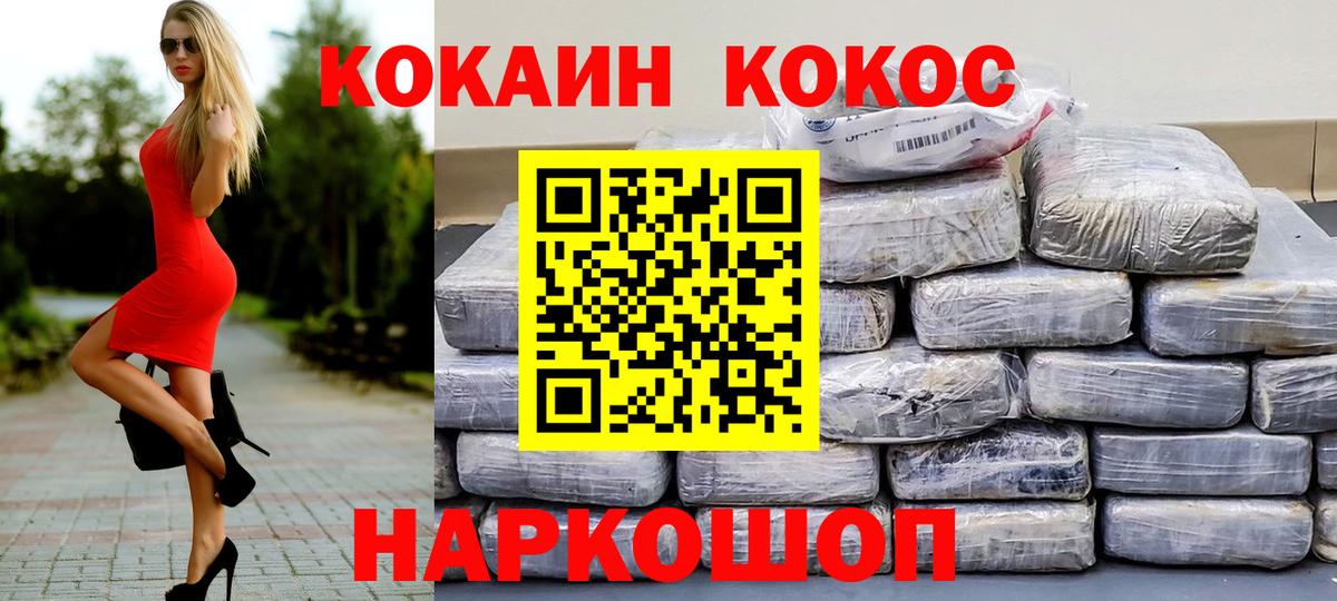 Реж  Кокаин 98%  Вход с VPN  КОКАИН Перу 