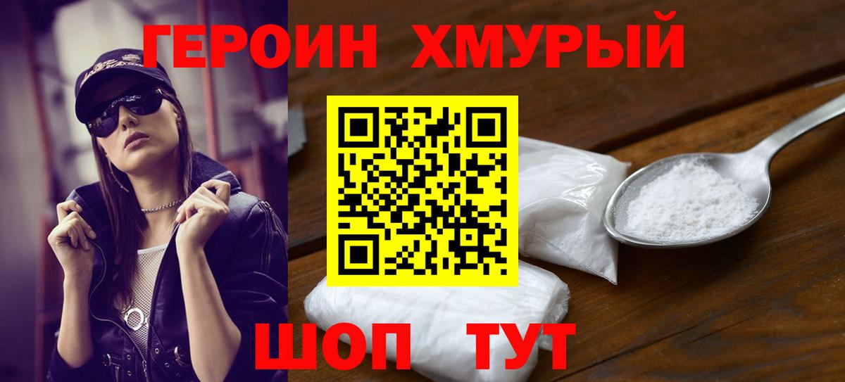 ГЕРОИН Heroin Реж