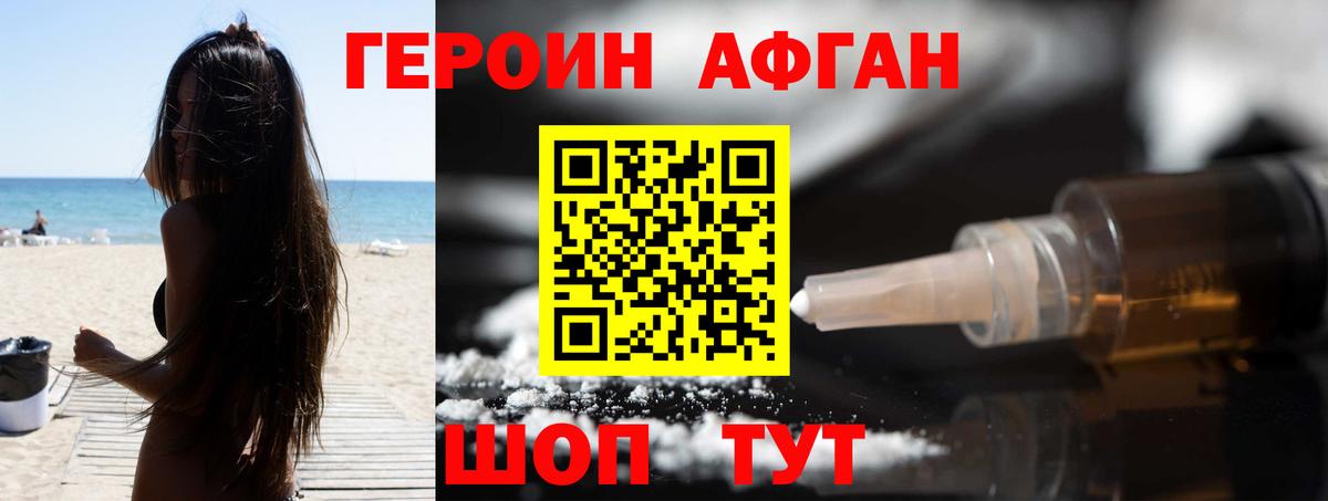 Реж  Героин хмурый  Вход с VPN 