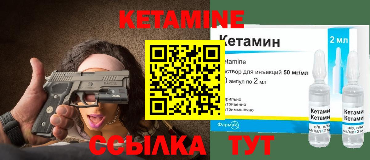 КЕТАМИН VHQ Реж