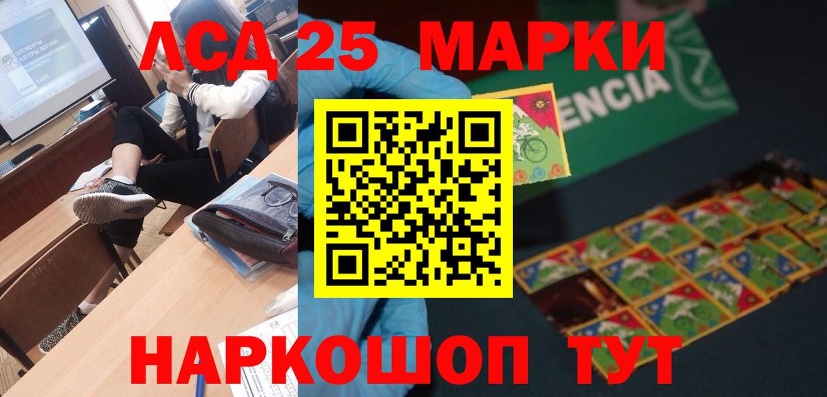 LSD-25 экстази кислота Реж