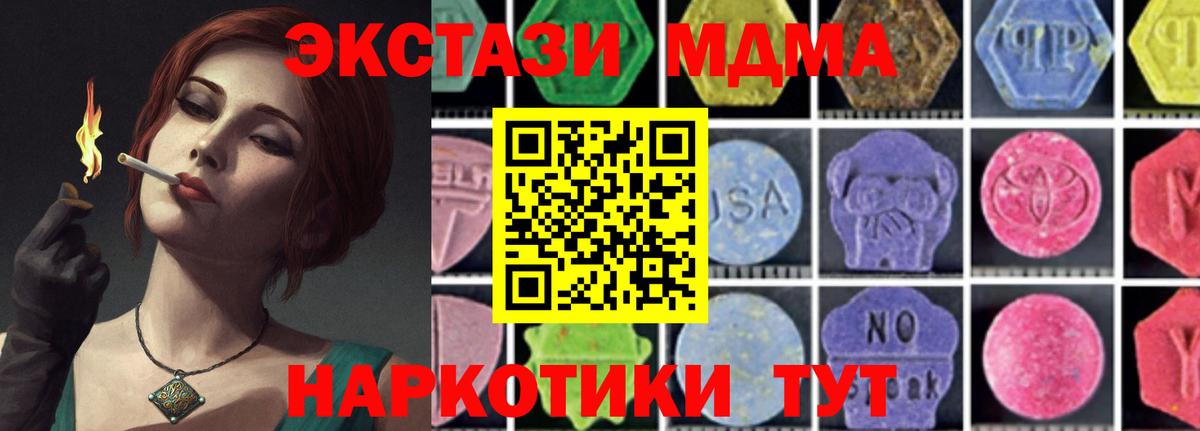 MDMA crystal Реж