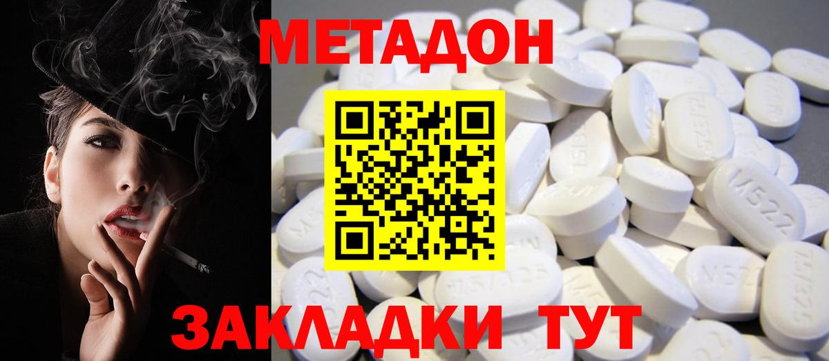 Метадон белоснежный  МЕТАДОН VHQ  Вход с VPN  Реж 