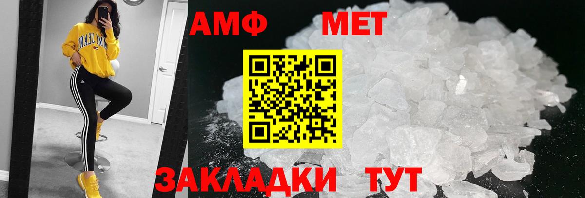 МЕТАМФЕТАМИН Декстрометамфетамин 99.9%  Вход с VPN  Реж 