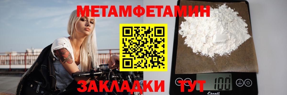 Первитин кристалл Реж