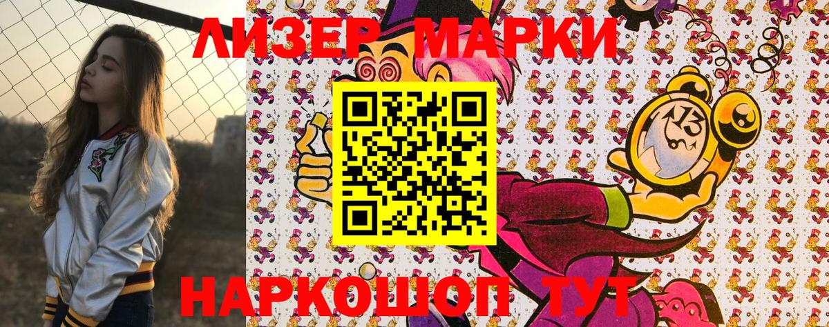 Наркотические марки 1,8мг  Вход с VPN  Наркотические марки 1,8мг  Реж 